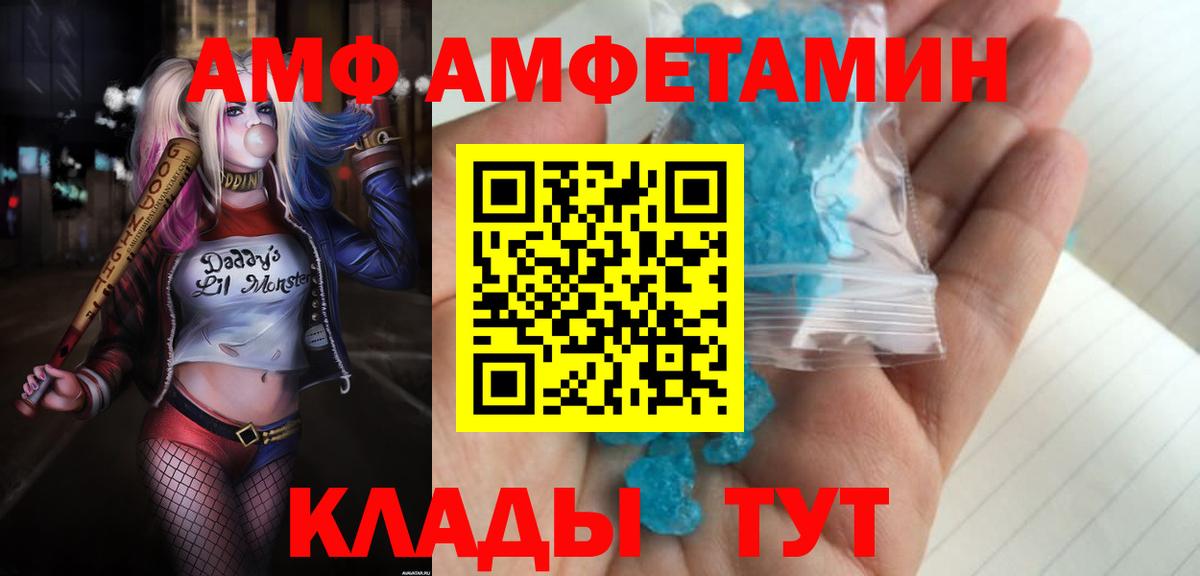 Amphetamine VHQ Троицк