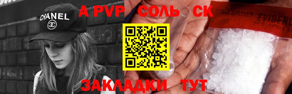 Троицк  A PVP СК  Вход с VPN  А ПВП СК КРИС 