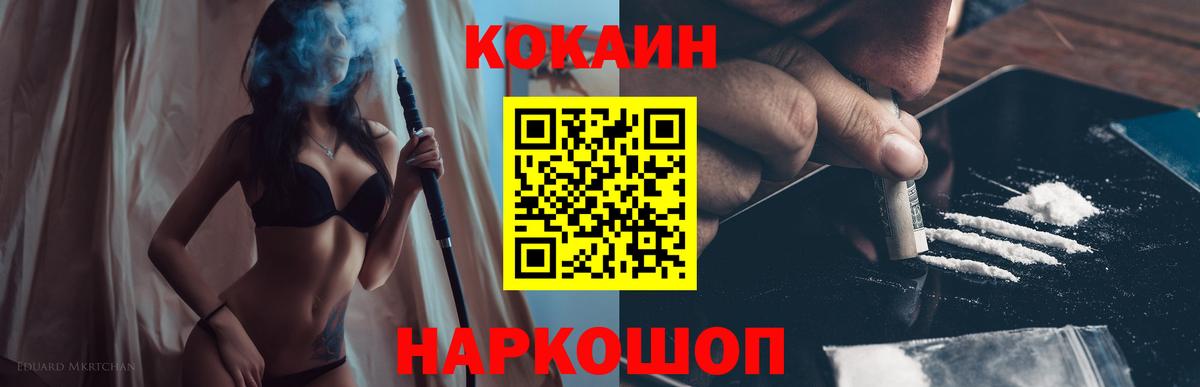 КОКАИН FishScale Троицк