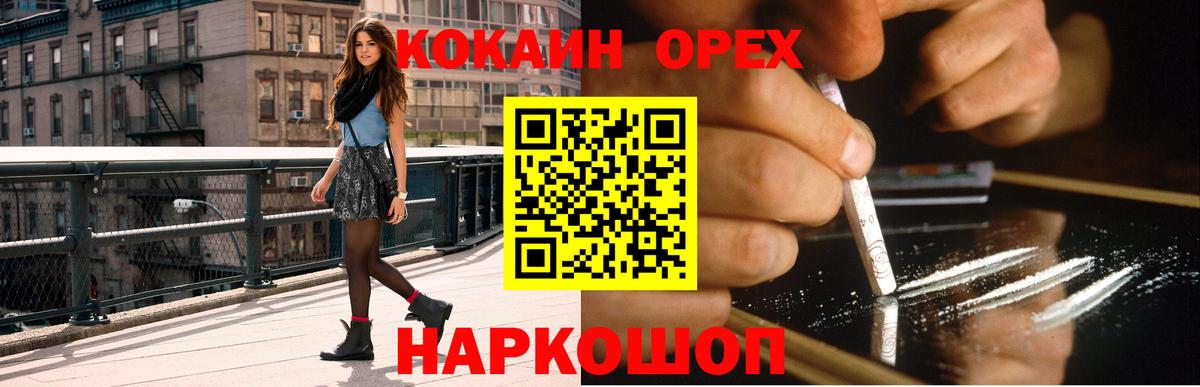 Троицк  COCAIN  Cocaine Перу  Вход с VPN  Cocaine Columbia 