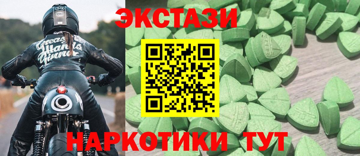 ЭКСТАЗИ VHQ  Вход с VPN  Троицк 
