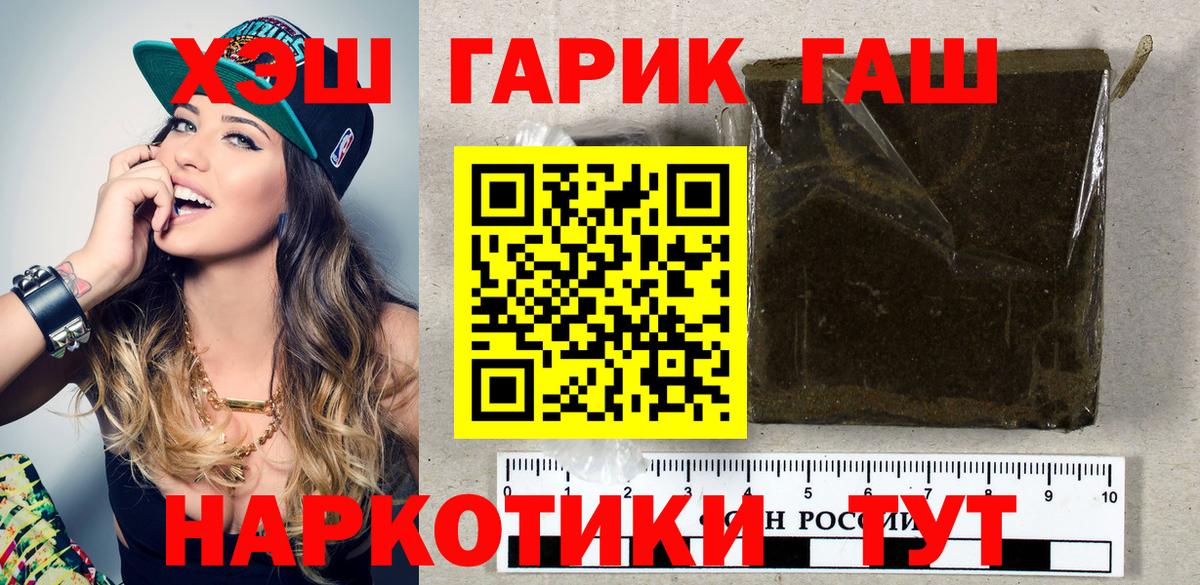 ГАШИШ ice o lator Троицк