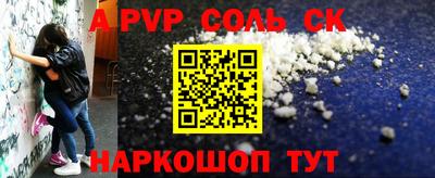 соль курить ск Нарткала
