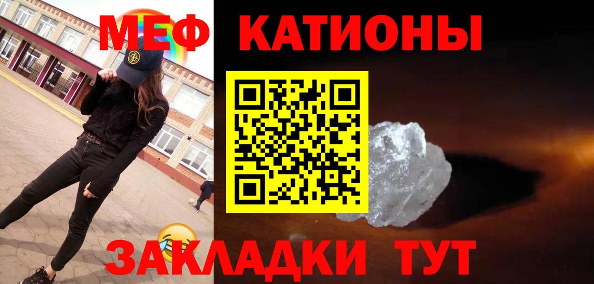 Меф кристаллы Троицк
