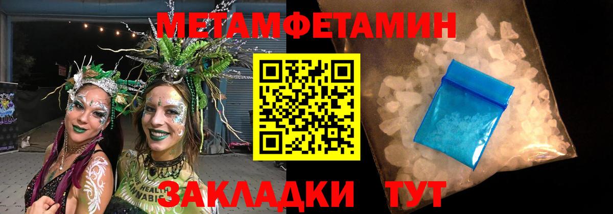 Первитин  Вход с VPN  Троицк  Метамфетамин витя 