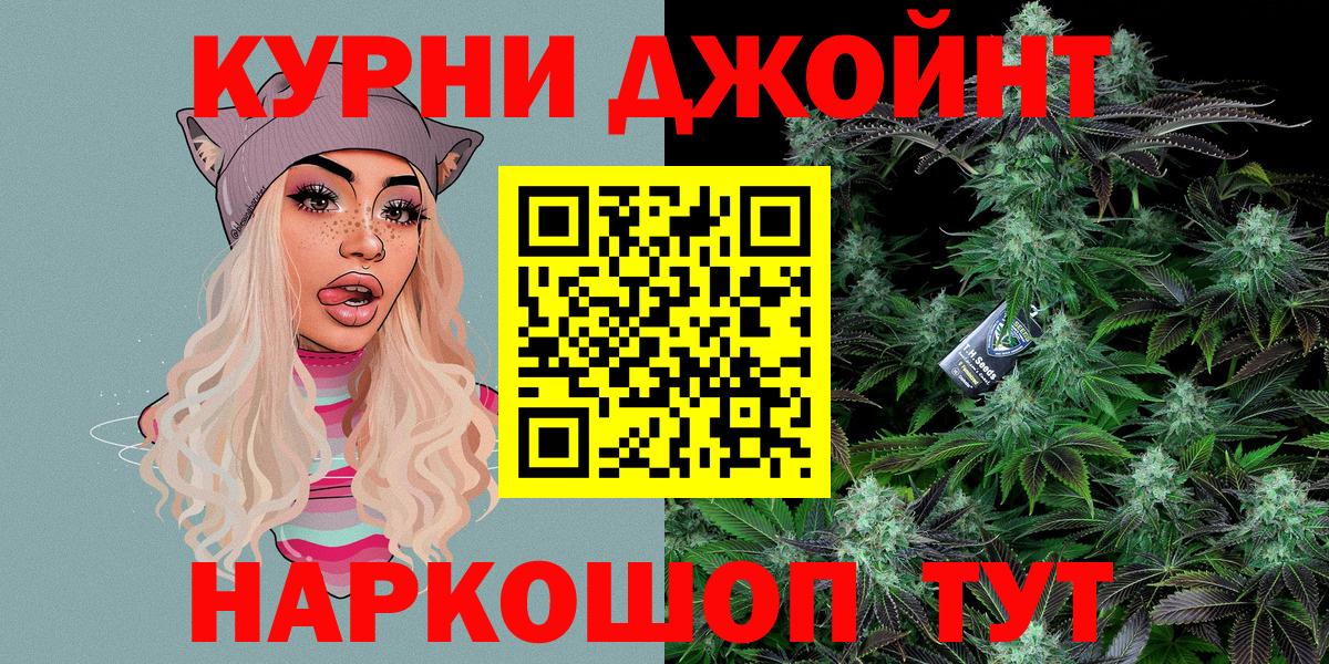Канабис THC 21%  МАРИХУАНА семена  Вход с VPN  Каннабис White Widow  Троицк 